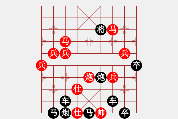 象棋棋譜圖片：《雅韻齋》35【 會(huì)當(dāng)凌絕頂 一覽眾山小 】 秦 臻 擬局 - 步數(shù)：60 