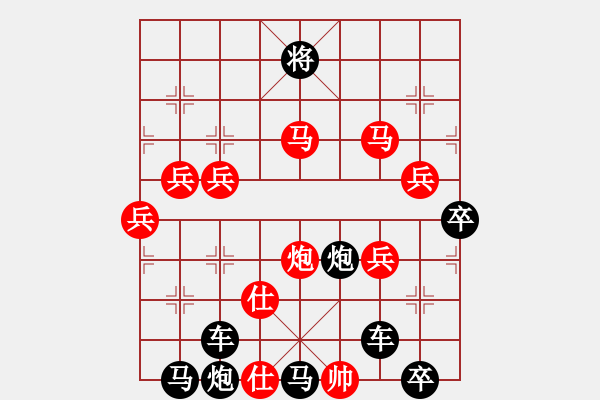 象棋棋譜圖片：《雅韻齋》35【 會(huì)當(dāng)凌絕頂 一覽眾山小 】 秦 臻 擬局 - 步數(shù)：69 