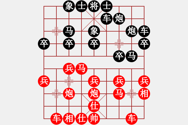 象棋棋譜圖片：壯志驕陽(yáng)(電神)-勝-天王門女神(9星) - 步數(shù)：20 