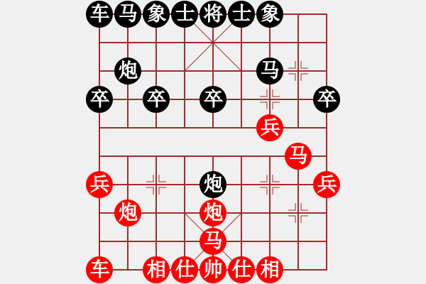 象棋棋譜圖片：rsj1234[493718862] -VS- 百思不得棋解[1076002090] - 步數(shù)：20 