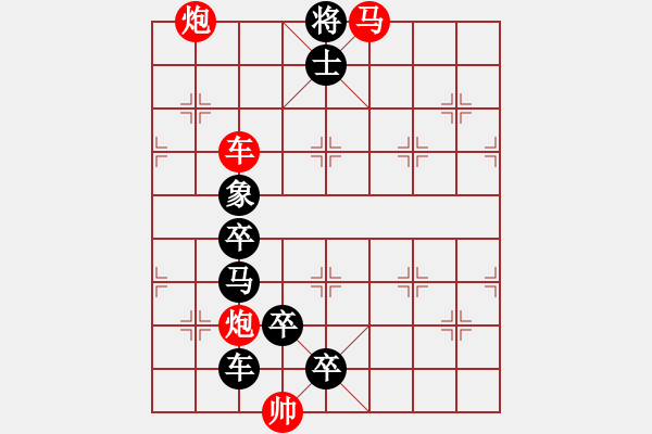 象棋棋譜圖片：星夜飛鴻、崔太權(quán)擬局 結(jié)束后盤面呈現(xiàn)“星星”與“鴻雁”圖案。 - 步數(shù)：30 