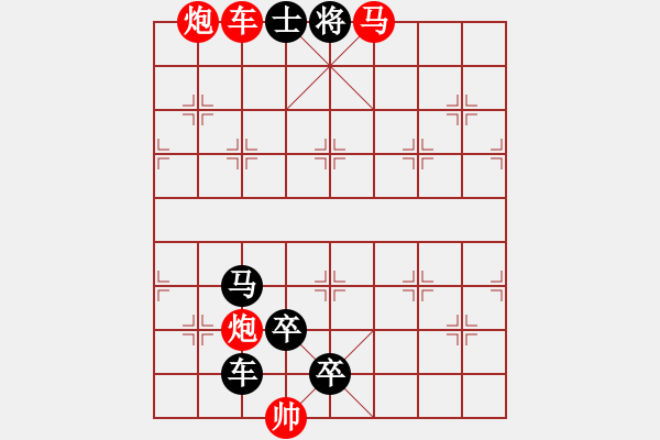 象棋棋譜圖片：星夜飛鴻、崔太權(quán)擬局 結(jié)束后盤面呈現(xiàn)“星星”與“鴻雁”圖案。 - 步數(shù)：40 