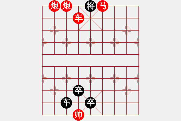 象棋棋譜圖片：星夜飛鴻、崔太權(quán)擬局 結(jié)束后盤面呈現(xiàn)“星星”與“鴻雁”圖案。 - 步數(shù)：49 