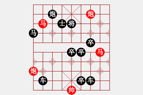 象棋棋譜圖片：☆《雅韻齋》　☆【鴛鴦蝴蝶】☆46　　秦 臻 擬局 - 步數(shù)：0 