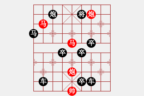 象棋棋譜圖片：☆《雅韻齋》　☆【鴛鴦蝴蝶】☆46　　秦 臻 擬局 - 步數(shù)：10 