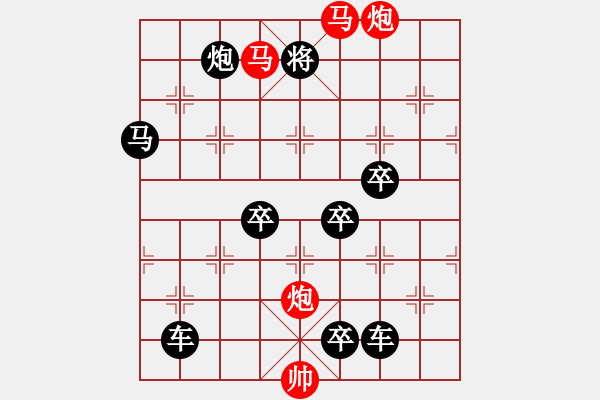 象棋棋譜圖片：☆《雅韻齋》　☆【鴛鴦蝴蝶】☆46　　秦 臻 擬局 - 步數(shù)：20 