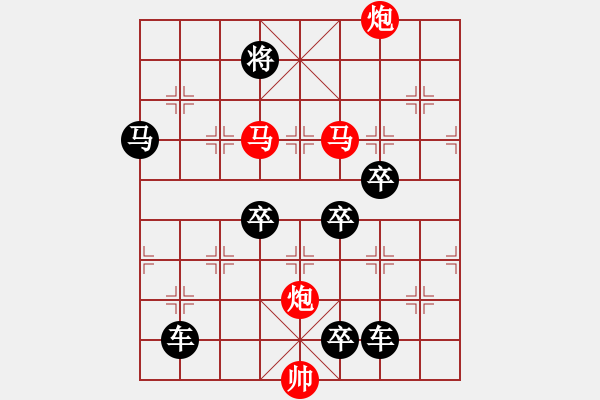 象棋棋譜圖片：☆《雅韻齋》　☆【鴛鴦蝴蝶】☆46　　秦 臻 擬局 - 步數(shù)：50 