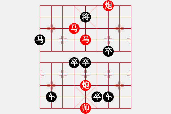 象棋棋譜圖片：☆《雅韻齋》　☆【鴛鴦蝴蝶】☆46　　秦 臻 擬局 - 步數(shù)：70 