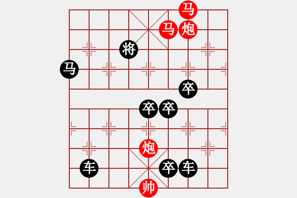 象棋棋譜圖片：☆《雅韻齋》　☆【鴛鴦蝴蝶】☆46　　秦 臻 擬局 - 步數(shù)：91 