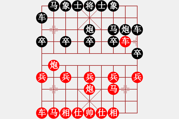 象棋棋譜圖片：＆簡(jiǎn)簡(jiǎn)﹖單單[517003546] -VS- 棋壇尊者[407612993] - 步數(shù)：10 