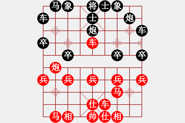 象棋棋譜圖片：＆簡(jiǎn)簡(jiǎn)﹖單單[517003546] -VS- 棋壇尊者[407612993] - 步數(shù)：20 