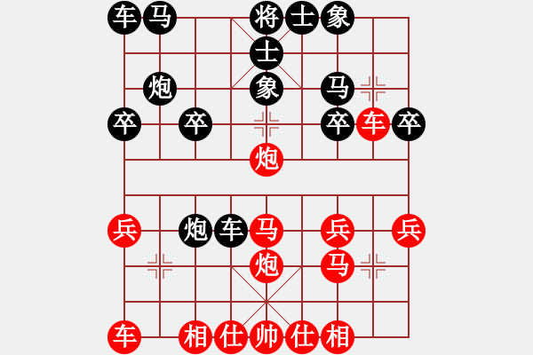 象棋棋譜圖片：參考局6 　孫壽華先負黃勇 - 步數(shù)：20 