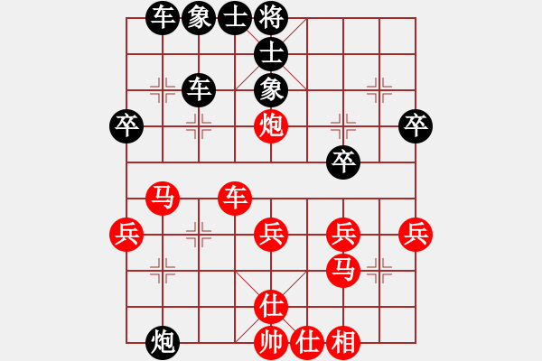 象棋棋譜圖片：小亮[78580655] -VS- 在路上[1084944638] - 步數(shù)：40 