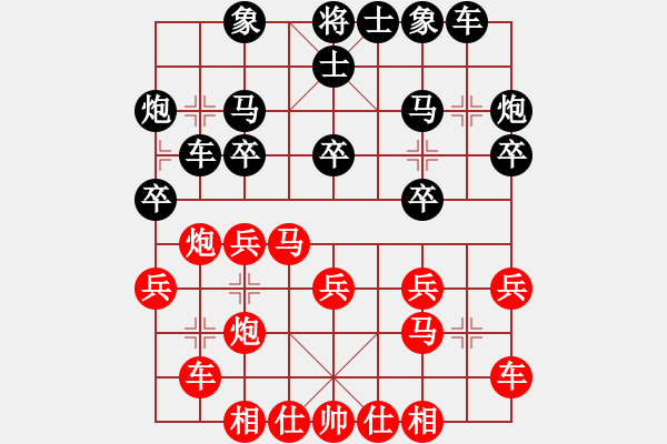 象棋棋谱图片：李少庚 先和 李鸿嘉 - 步数：20 