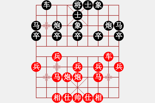 象棋棋譜圖片：大雅堂杯16進(jìn)8張彬先勝熊學(xué)元（第三盤快棋） - 步數(shù)：20 