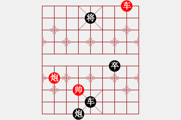 象棋棋譜圖片：自力更生(風(fēng)魔)-負(fù)-天地日月(無極) - 步數(shù)：190 