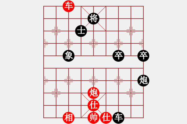 象棋棋譜圖片：自力更生(風(fēng)魔)-負(fù)-天地日月(無極) - 步數(shù)：90 