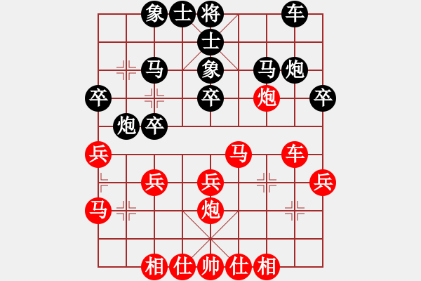 象棋棋谱图片：程吉俊 先和 孙浩宇 - 步数：30 