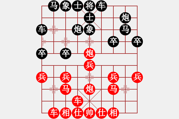 象棋棋譜圖片：橫才俊儒[紅] -VS- 楊令公[黑] - 步數(shù)：20 