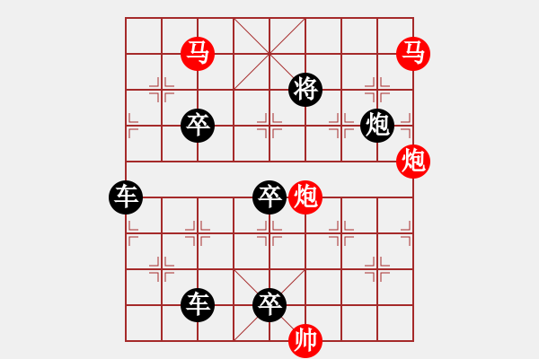 象棋棋譜圖片：52mmpp【 帥 令 4 軍 】 秦 臻 擬局 - 步數(shù)：0 