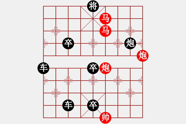 象棋棋譜圖片：52mmpp【 帥 令 4 軍 】 秦 臻 擬局 - 步數(shù)：10 