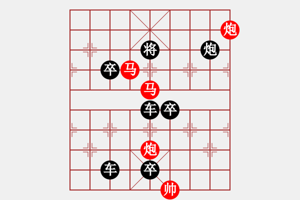 象棋棋譜圖片：52mmpp【 帥 令 4 軍 】 秦 臻 擬局 - 步數(shù)：100 