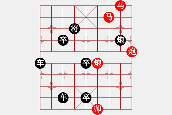 象棋棋譜圖片：52mmpp【 帥 令 4 軍 】 秦 臻 擬局 - 步數(shù)：20 