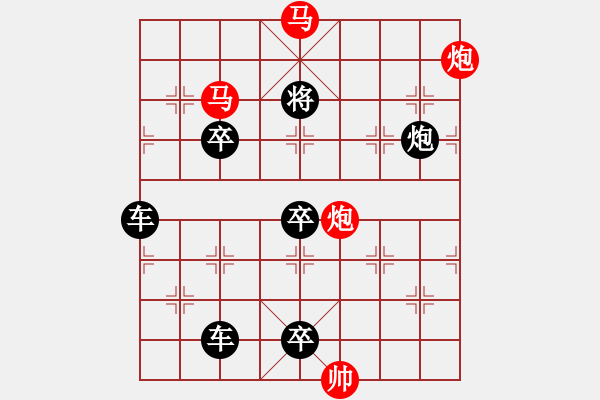 象棋棋譜圖片：52mmpp【 帥 令 4 軍 】 秦 臻 擬局 - 步數(shù)：30 