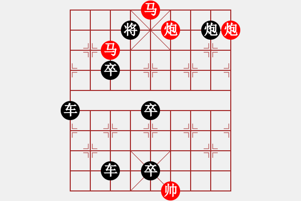 象棋棋譜圖片：52mmpp【 帥 令 4 軍 】 秦 臻 擬局 - 步數(shù)：40 