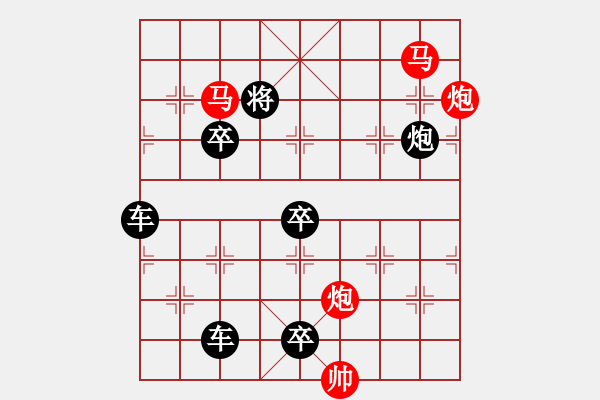 象棋棋譜圖片：52mmpp【 帥 令 4 軍 】 秦 臻 擬局 - 步數(shù)：50 