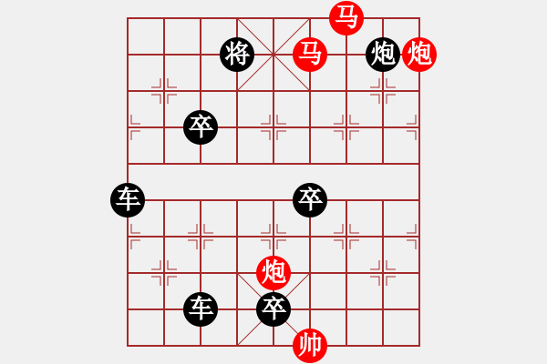 象棋棋譜圖片：52mmpp【 帥 令 4 軍 】 秦 臻 擬局 - 步數(shù)：80 