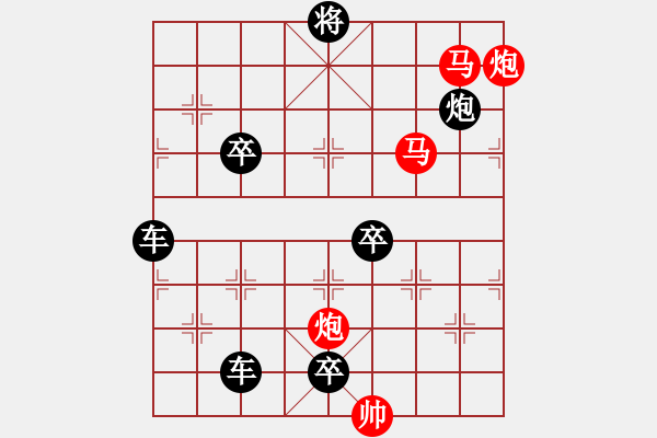 象棋棋譜圖片：52mmpp【 帥 令 4 軍 】 秦 臻 擬局 - 步數(shù)：90 