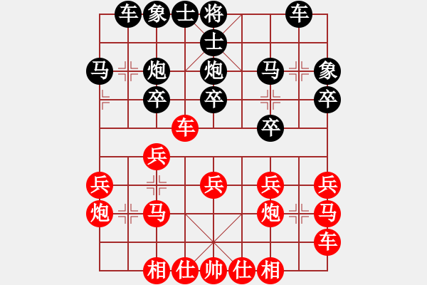 象棋棋譜圖片：對兵局轉中炮 - 步數(shù)：20 