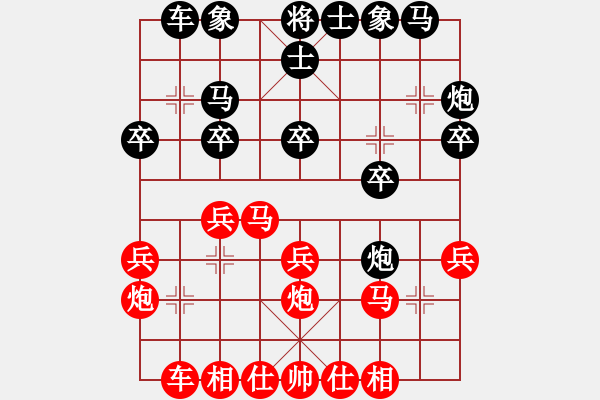 象棋棋譜圖片：菠菜(3段)-勝-佳佳丁丁(4段) - 步數(shù)：20 