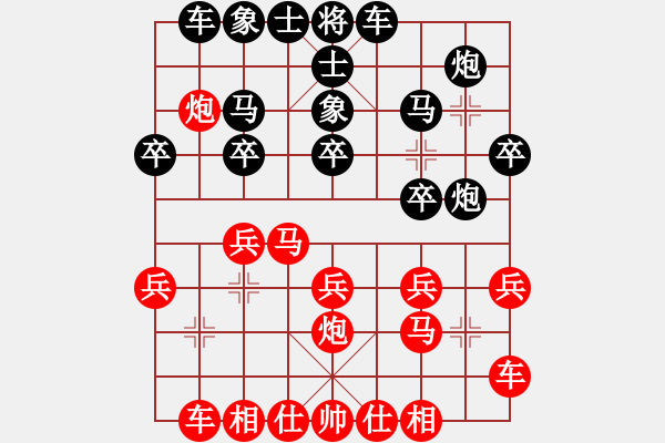 象棋棋譜圖片：葬心紅負(fù)夏激揚(yáng)〖中炮對進(jìn)左馬〗｛注｝ - 步數(shù)：20 