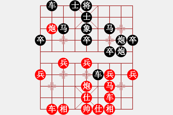 象棋棋譜圖片：葬心紅負(fù)夏激揚(yáng)〖中炮對進(jìn)左馬〗｛注｝ - 步數(shù)：30 