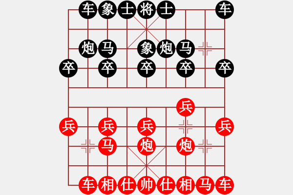 象棋棋譜圖片：天邊的云[紅] -VS- 小山芋[黑] - 步數(shù)：10 