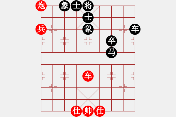 象棋棋譜圖片：天邊的云[紅] -VS- 小山芋[黑] - 步數(shù)：110 