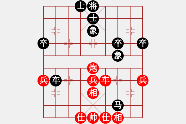 象棋棋譜圖片：天邊的云[紅] -VS- 小山芋[黑] - 步數(shù)：70 