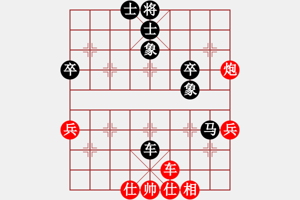 象棋棋譜圖片：天邊的云[紅] -VS- 小山芋[黑] - 步數(shù)：80 