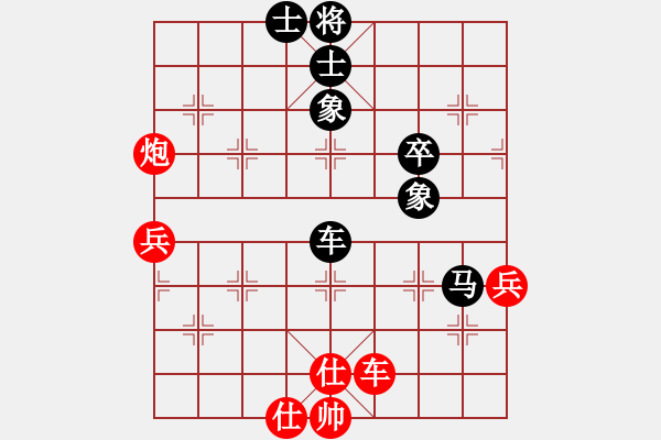 象棋棋譜圖片：天邊的云[紅] -VS- 小山芋[黑] - 步數(shù)：90 