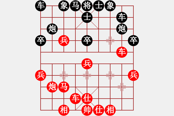 象棋棋譜圖片：弈網(wǎng)情圣(1段)-勝-俺是愛好一(3段) - 步數(shù)：30 