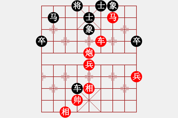 象棋棋譜圖片：弈網(wǎng)情圣(1段)-勝-俺是愛好一(3段) - 步數(shù)：80 