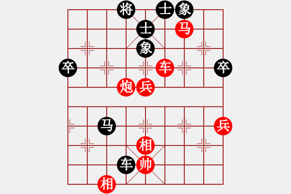 象棋棋譜圖片：弈網(wǎng)情圣(1段)-勝-俺是愛好一(3段) - 步數(shù)：90 