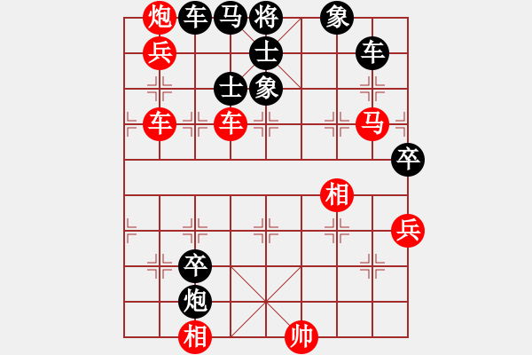 象棋棋譜圖片：夏雨纏綿(3段)-勝-秋天的海(9段) - 步數(shù)：130 