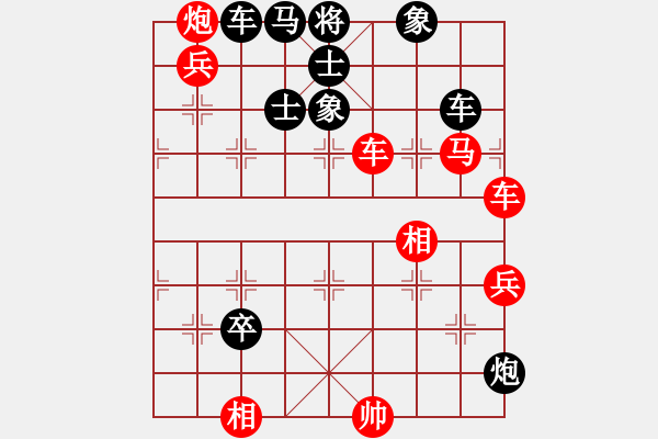 象棋棋譜圖片：夏雨纏綿(3段)-勝-秋天的海(9段) - 步數(shù)：140 