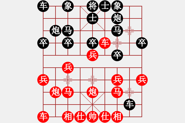 象棋棋譜圖片：12.6大渡口公園 - 步數(shù)：20 