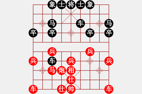 象棋棋譜圖片：潛龍[1282043358] -VS- 開心就好[20829362] - 步數(shù)：30 