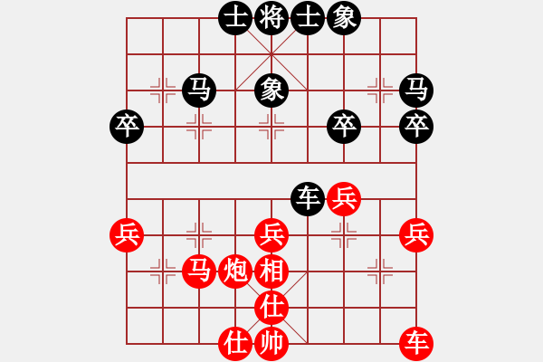 象棋棋譜圖片：潛龍[1282043358] -VS- 開心就好[20829362] - 步數(shù)：40 