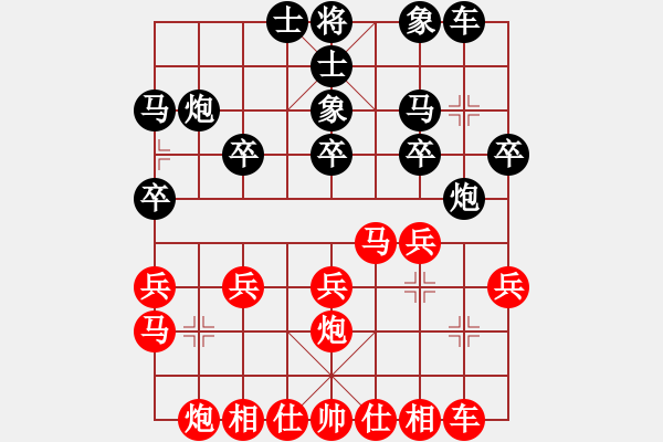 象棋棋譜圖片：游俠秦歌[565299393] -VS- 花花綠綠[2897308732] - 步數：20 